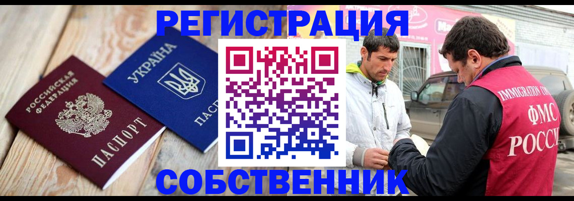 где прописаться в Псковской области