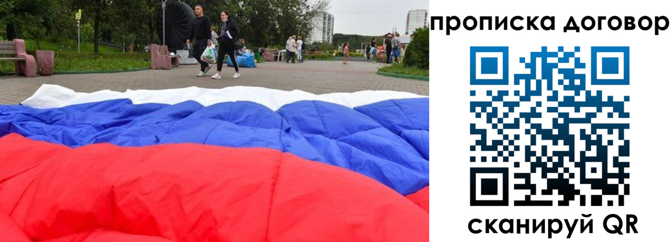 прописка поиск в Псковской области