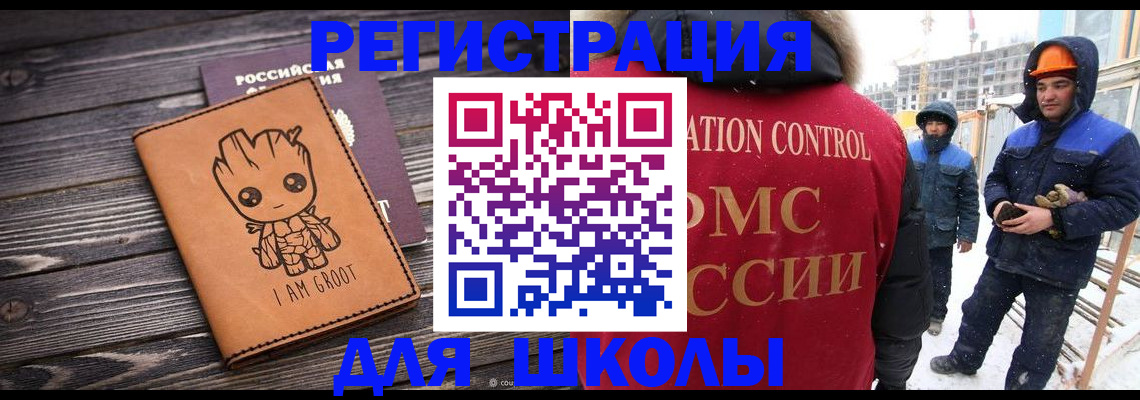 прописка в квартире в Псковской области