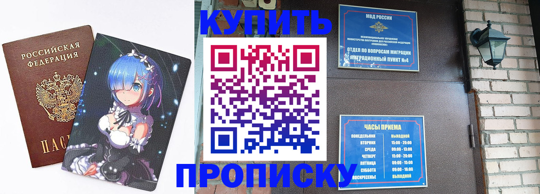 прописка паспорт в Псковской области